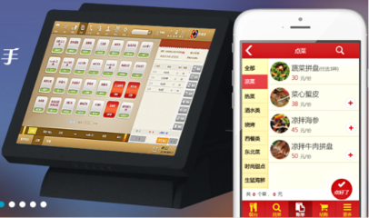 滿客寶智慧餐飲管理軟件 助力餐飲業(yè)實現(xiàn)高效運營