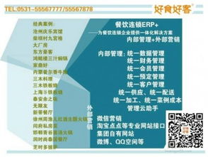 上海餐飲管理軟件 驅(qū)動(dòng)現(xiàn)代餐飲業(yè)高效運(yùn)營的數(shù)字化引擎